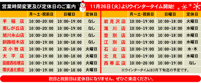 営業時間