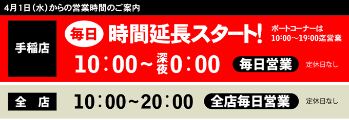 営業時間