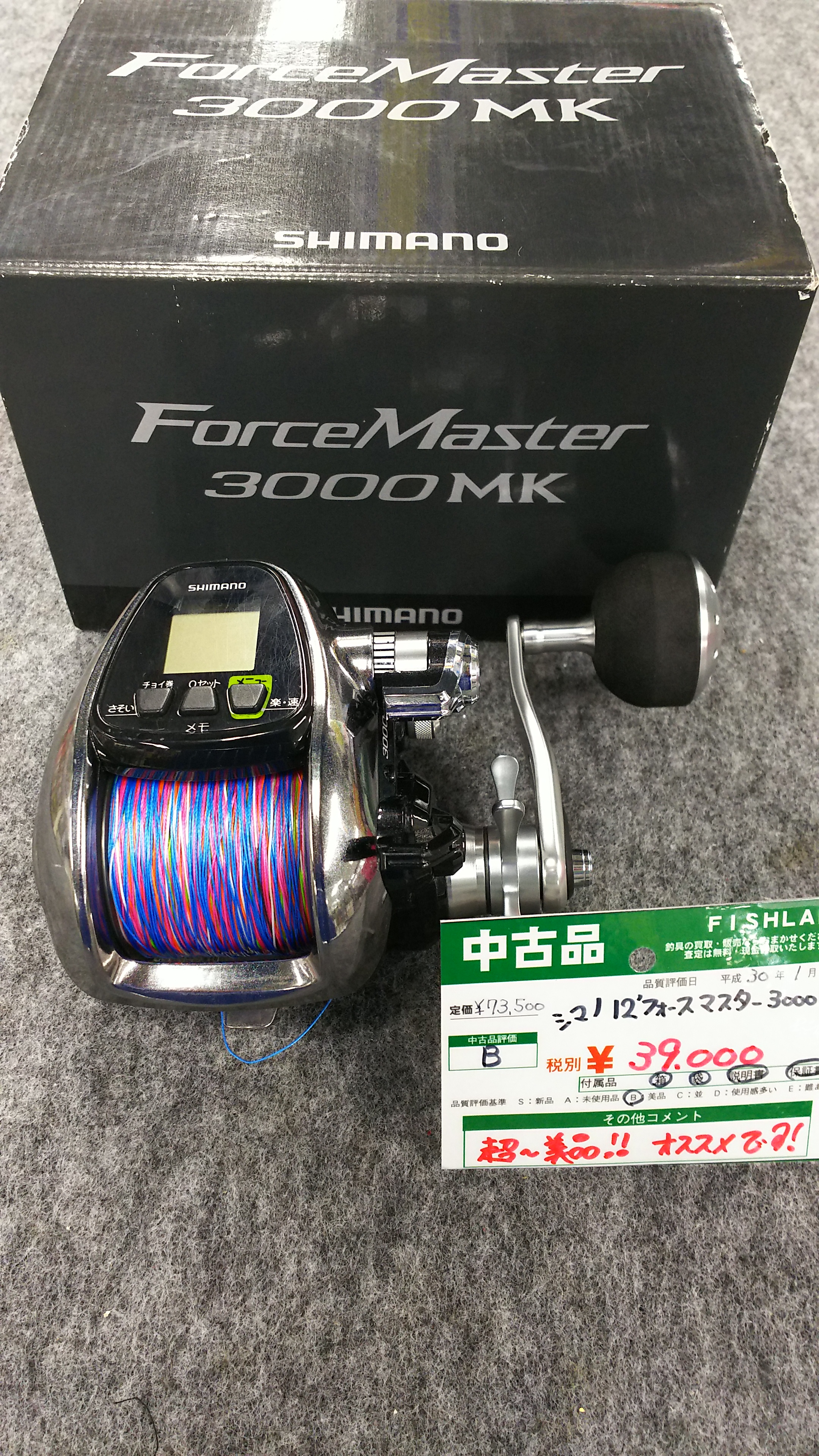 フォースマスター3000MK-