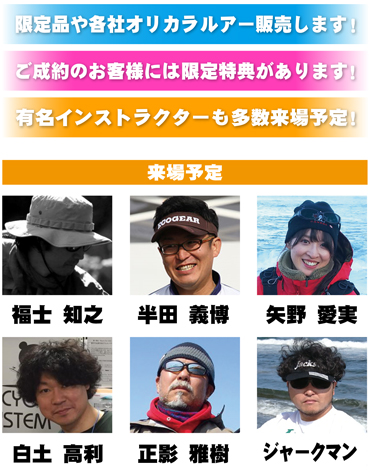 来場予定