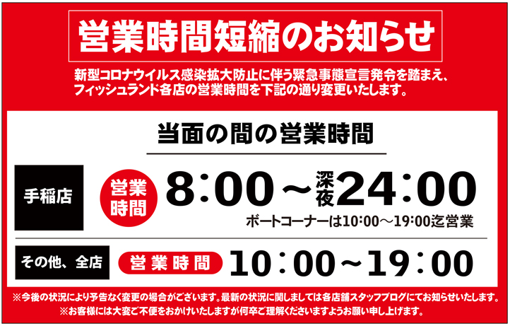 営業時間