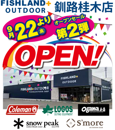 釧路桂木店9月22日より第2弾