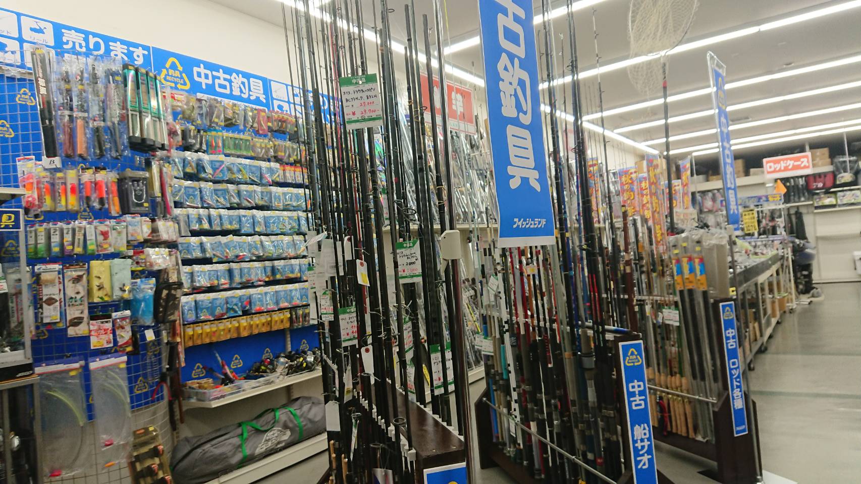 中古商品情報 | FISHLAND